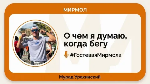 Дагестанский бегун Абдулла Багомедов преодолел 140 км в Сочи, стремясь к новым рекордам