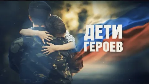 В Дагестане вышел 60-й ролик проекта «Дети героев» о памяти погибших участников СВО