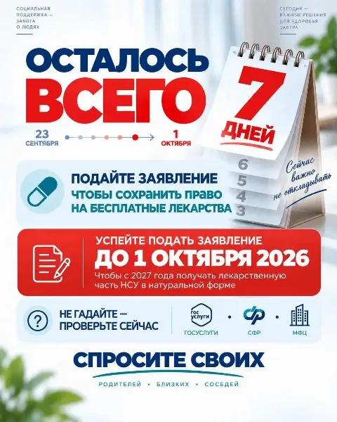 Минздрав Дагестана: как вернуть право на льготные лекарства до 1 октября