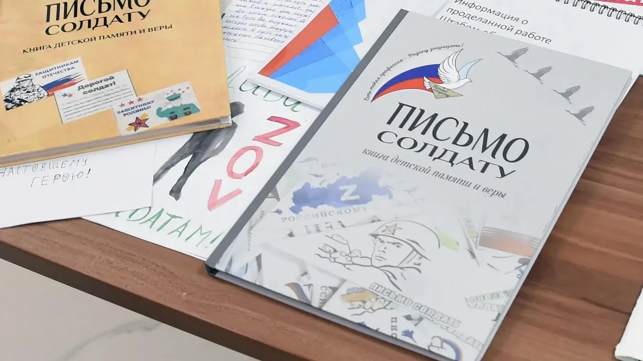 В Махачкале представили книгу детских писем российским солдатам