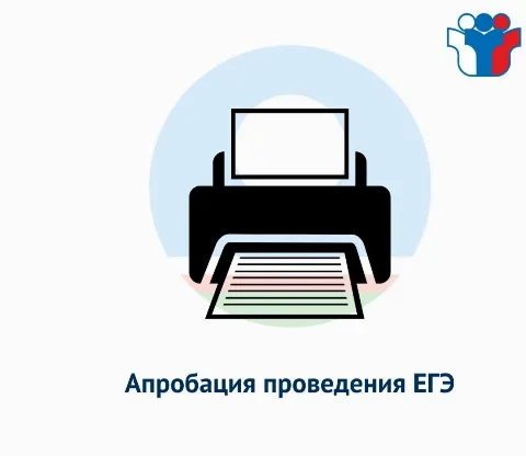 В Дагестане протестировали ЕГЭ на отечественной ОС Linux