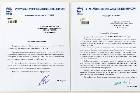 Заур Аскендеров получил поздравления от Медведева и Якушева за успех «Единой России» на выборах