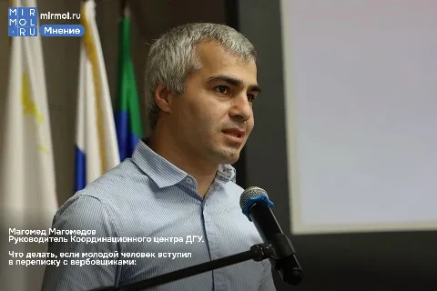 Магомед Магомедов рассказал, как действовать при переписке молодежи с вербовщиками