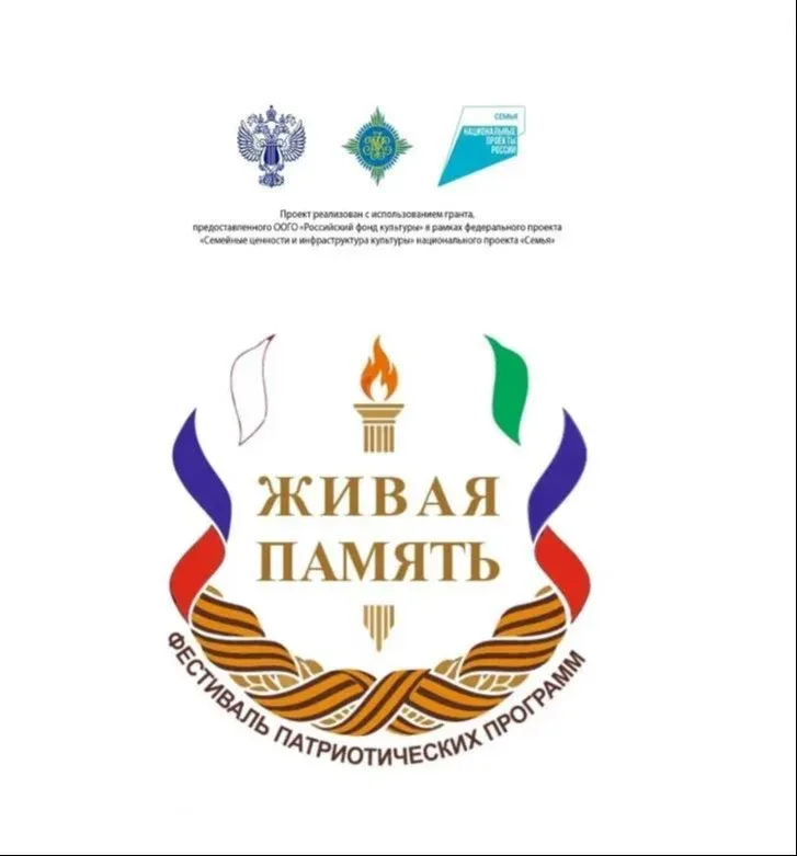 Дагестан примет фестиваль патриотических программ «Живая память» с 2 по 5 ноября