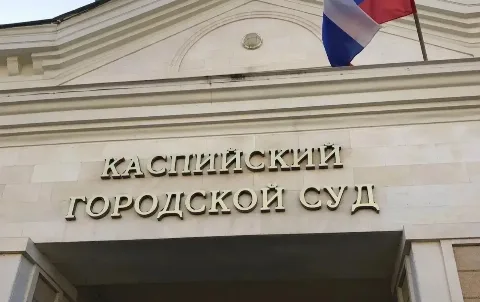 Житель Каспийска арестован на два месяца по делу о крупной партии наркотиков