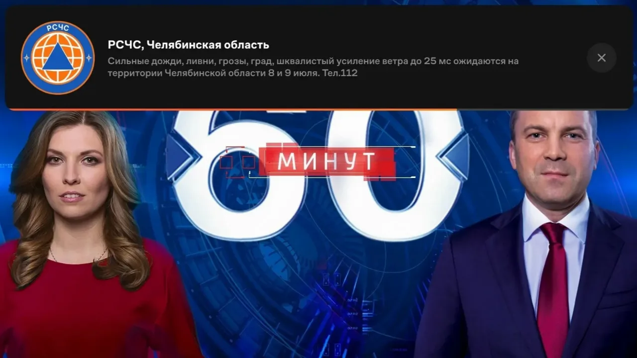 Онлайн-кинотеатр Wink первым в России внедрил экстренные оповещения МЧС