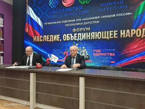 В Дагестане пройдет форум «Наследие, объединяющее народы» 22 октября