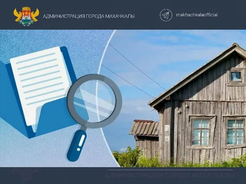 Махачкала взяла под контроль десятки бесхозяйных коммунальных объектов