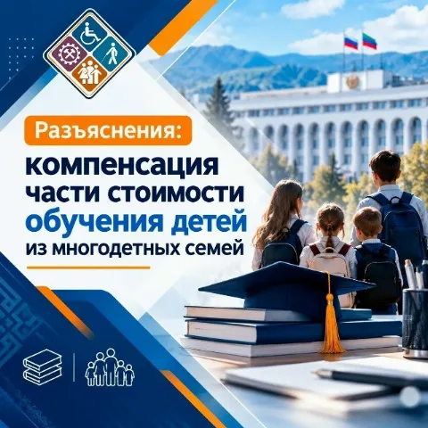 Минтруд Дагестана: компенсация обучения для многодетных семей
