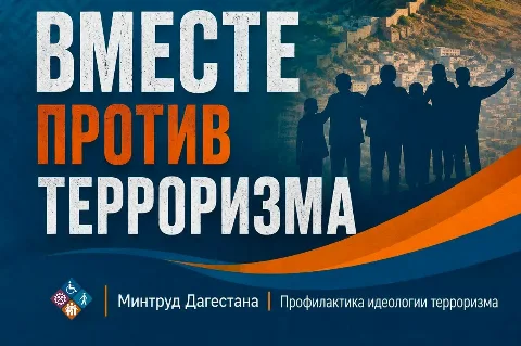 Более 15 тысяч школьников Дагестана охвачены программами социальной профилактики