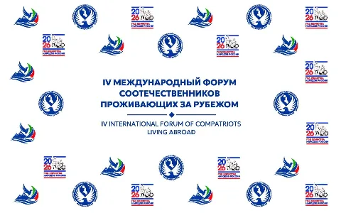 Дагестан примет IV Международный форум соотечественников с участием делегатов из 14 стран