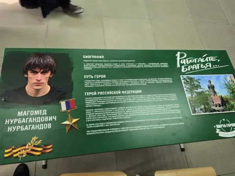 В Дагестанском колледже открыли «Парту Героя» в честь Магомеда Нурбагандова