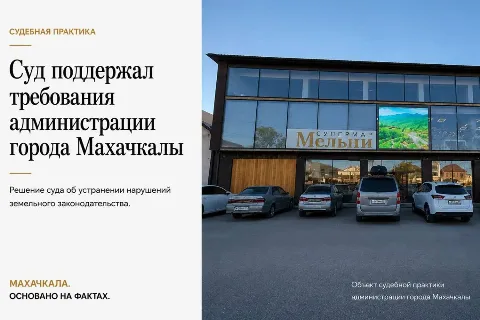 Махачкала: актуализация данных ЕГРН для развития городской инфраструктуры