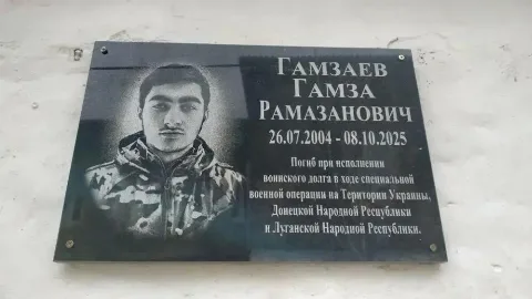 В Агульском районе увековечили память погибшего в СВО Гамзы Гамзаева
