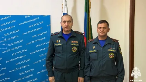 Сотрудники МЧС Дагестана отмечены за вклад в безопасность республики