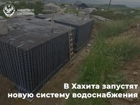 В Левашинском районе Дагестана завершили 95% работ по строительству водовода для жителей села Хахита