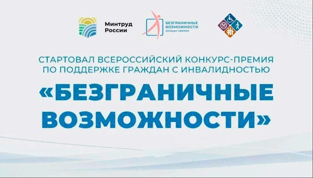 В Дагестане начался прием заявок на конкурс «Безграничные возможности» для людей с инвалидностью