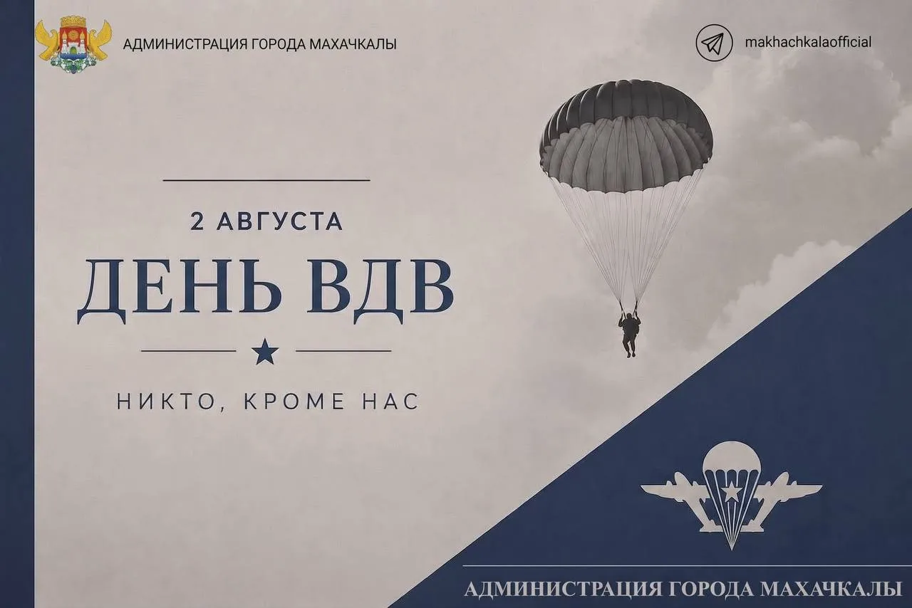 Джамбулат Салавов поздравил десантников и ветеранов с Днем ВДВ