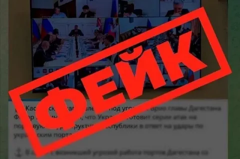 В сети распространяется фейк об атаках на порты Дагестана