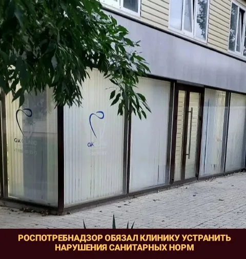 Роспотребнадзор Буйнакска предписал стоматологии GK Clinic устранить шум от компрессора