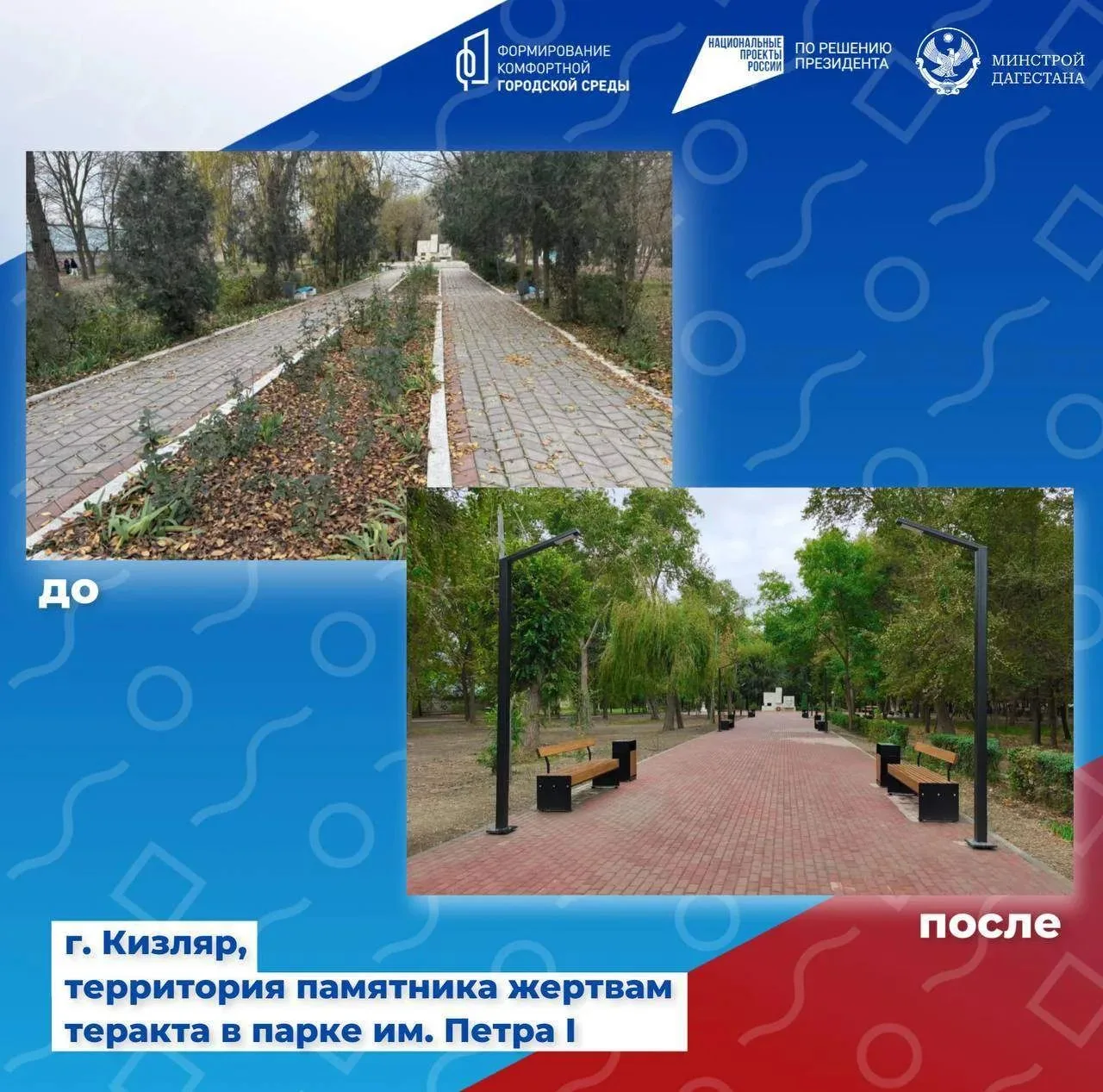 В Избербаше завершили благоустройство трех дворов и сквера