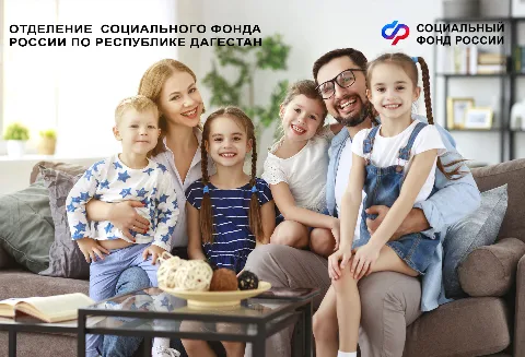 В Дагестане многодетным семьям пересмотрят решения по единому пособию