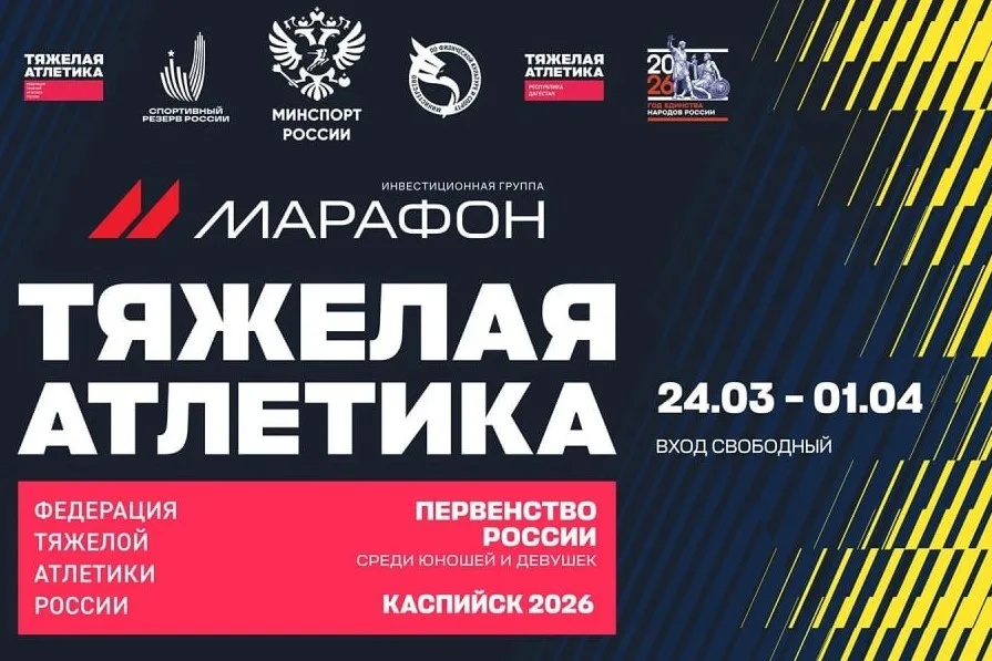 Юные штангисты России соревнуются в Каспийске