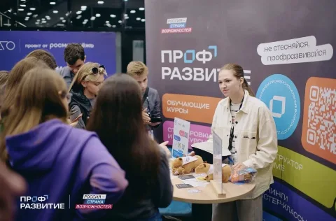 Платформа «Россия — страна возможностей» набирает амбассадоров «Профразвитие»