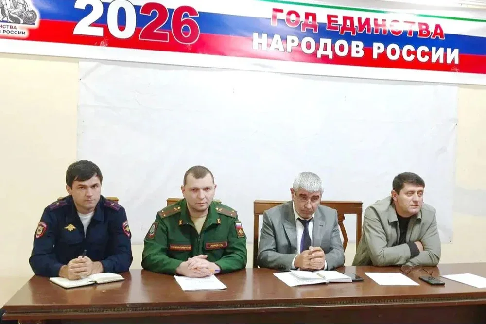 В Цунтинском районе Дагестана прошло совещание по осеннему призыву