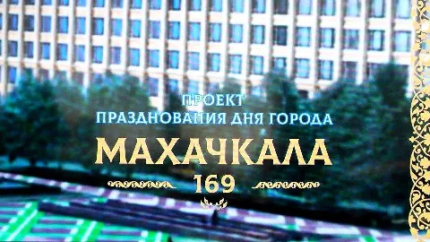 Джамбулат Салавов провёл заседание оргкомитета по подготовке ко Дню города