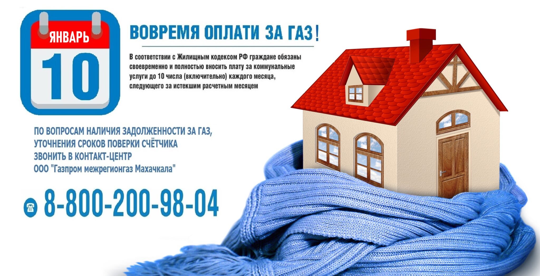 Дистанционные сервисы для абонентов в Дагестане